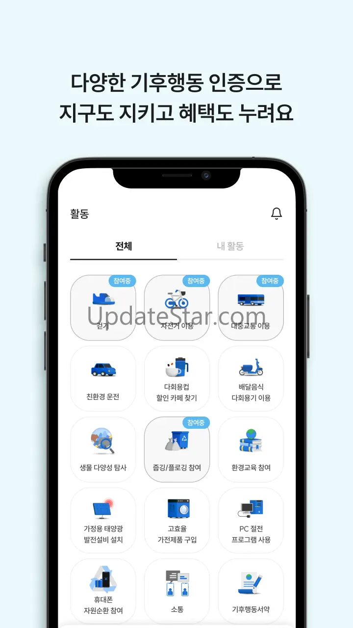 경기도 기후행동 기회소득 1.3.8