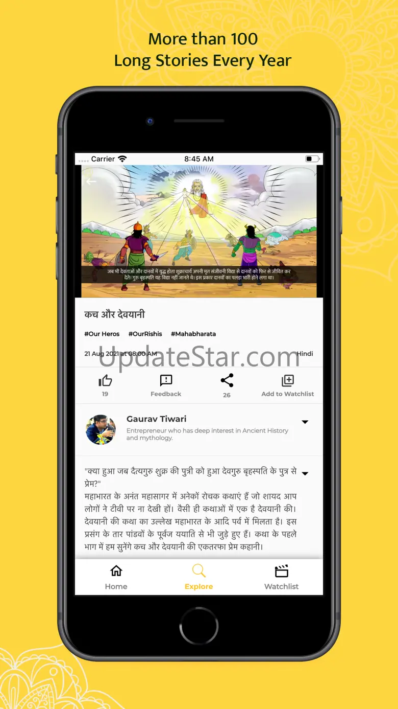 Sutradhar 1.3