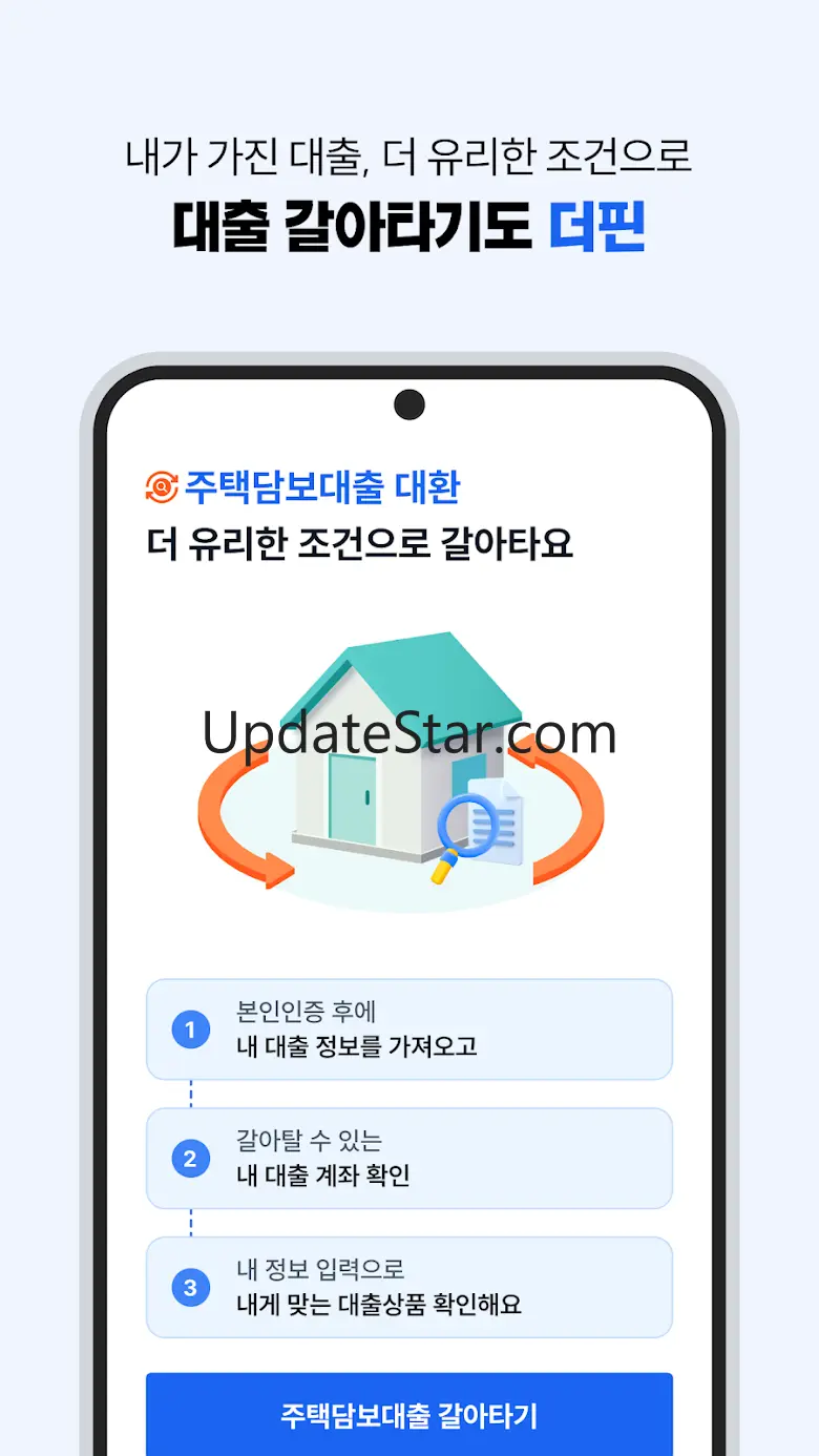더핀 - 대출 비교, 더핀으로 끝 2.0.13