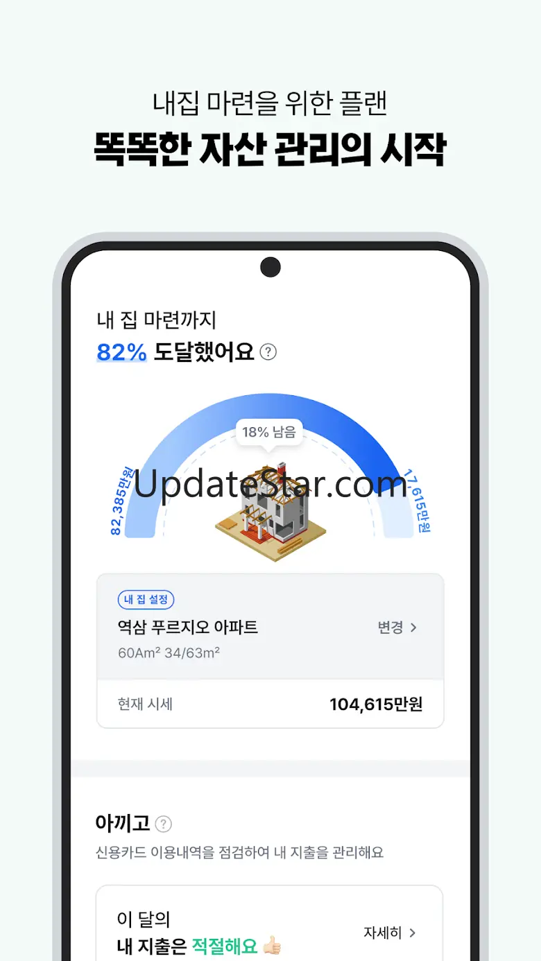더핀 - 대출 비교, 더핀으로 끝 2.0.13