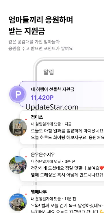 히로인스 - 엄마의 모든 일상이 수익화 되는 곳 3.16.3