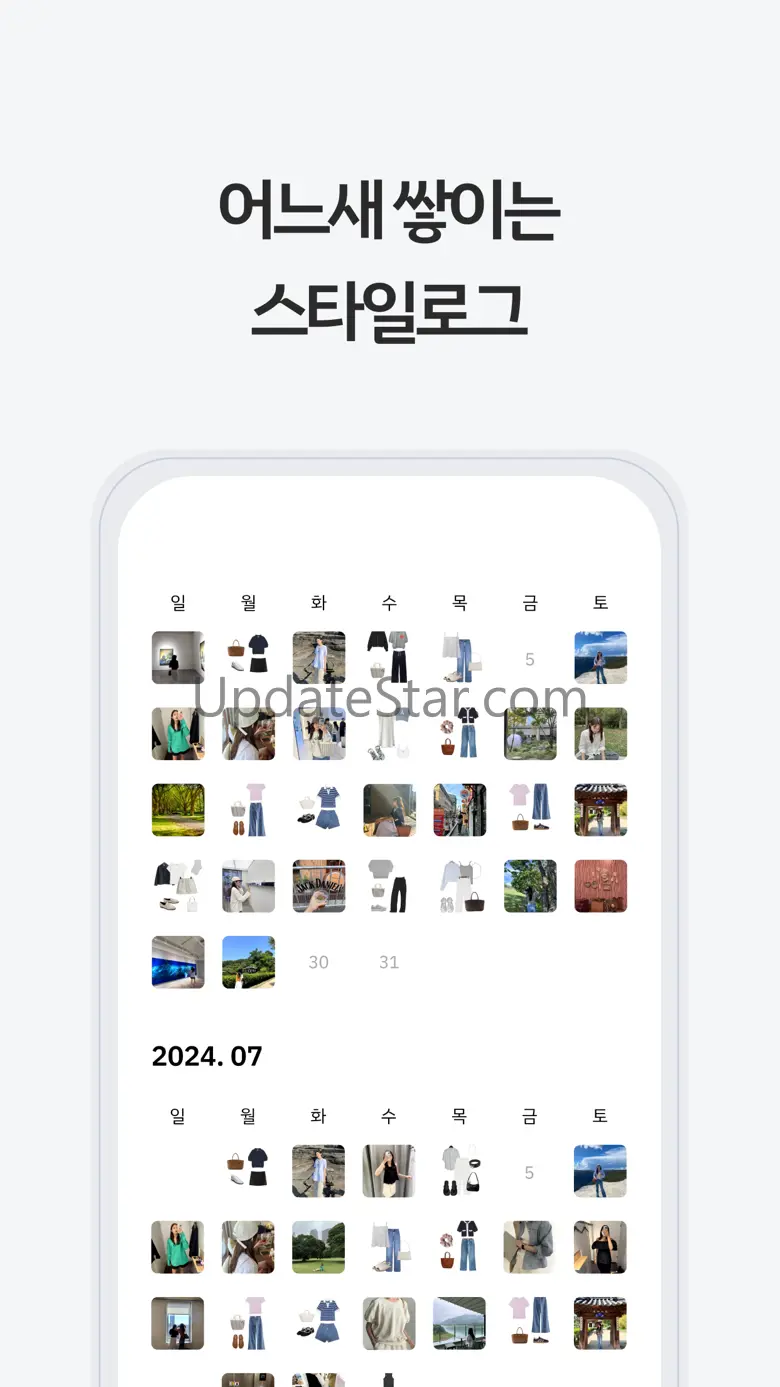 클로즈박스: 내 패션 일상 기록앱 1.0.2
