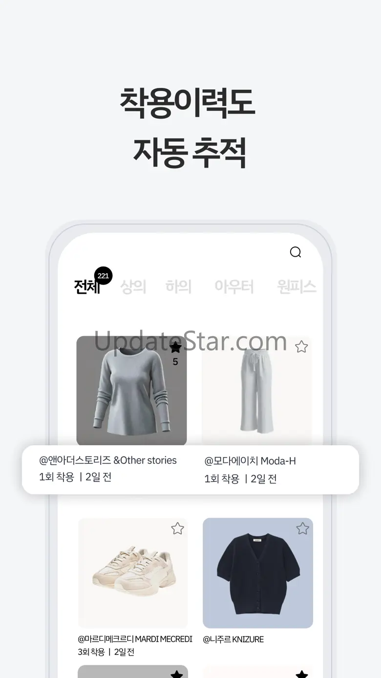 클로즈박스: 내 패션 일상 기록앱 1.0.2