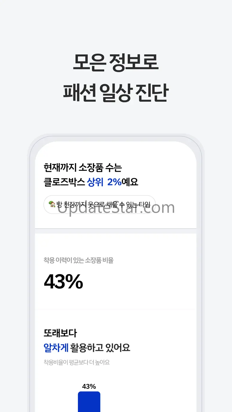 클로즈박스: 내 패션 일상 기록앱 1.0.2