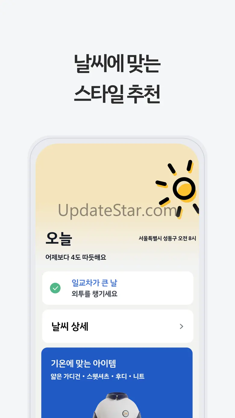 클로즈박스: 내 패션 일상 기록앱 1.0.2