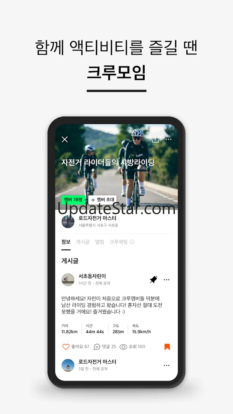데얼스: 아웃도어 쇼핑&커뮤니티_캠핑 자전거 등산 러닝 4.11.1