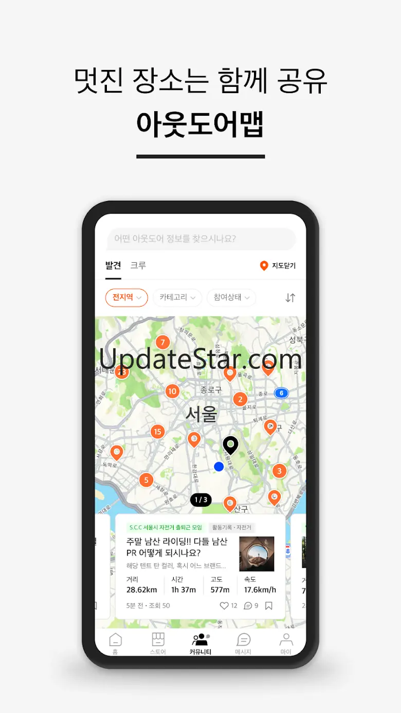 데얼스: 아웃도어 쇼핑&커뮤니티_캠핑 자전거 등산 러닝 4.11.1