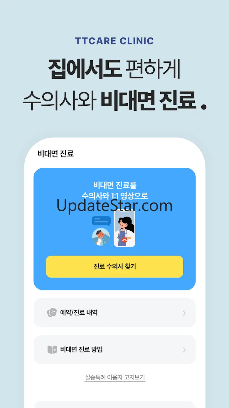 티티케어 – 나의 멍냥육아 파트너 5.3.8