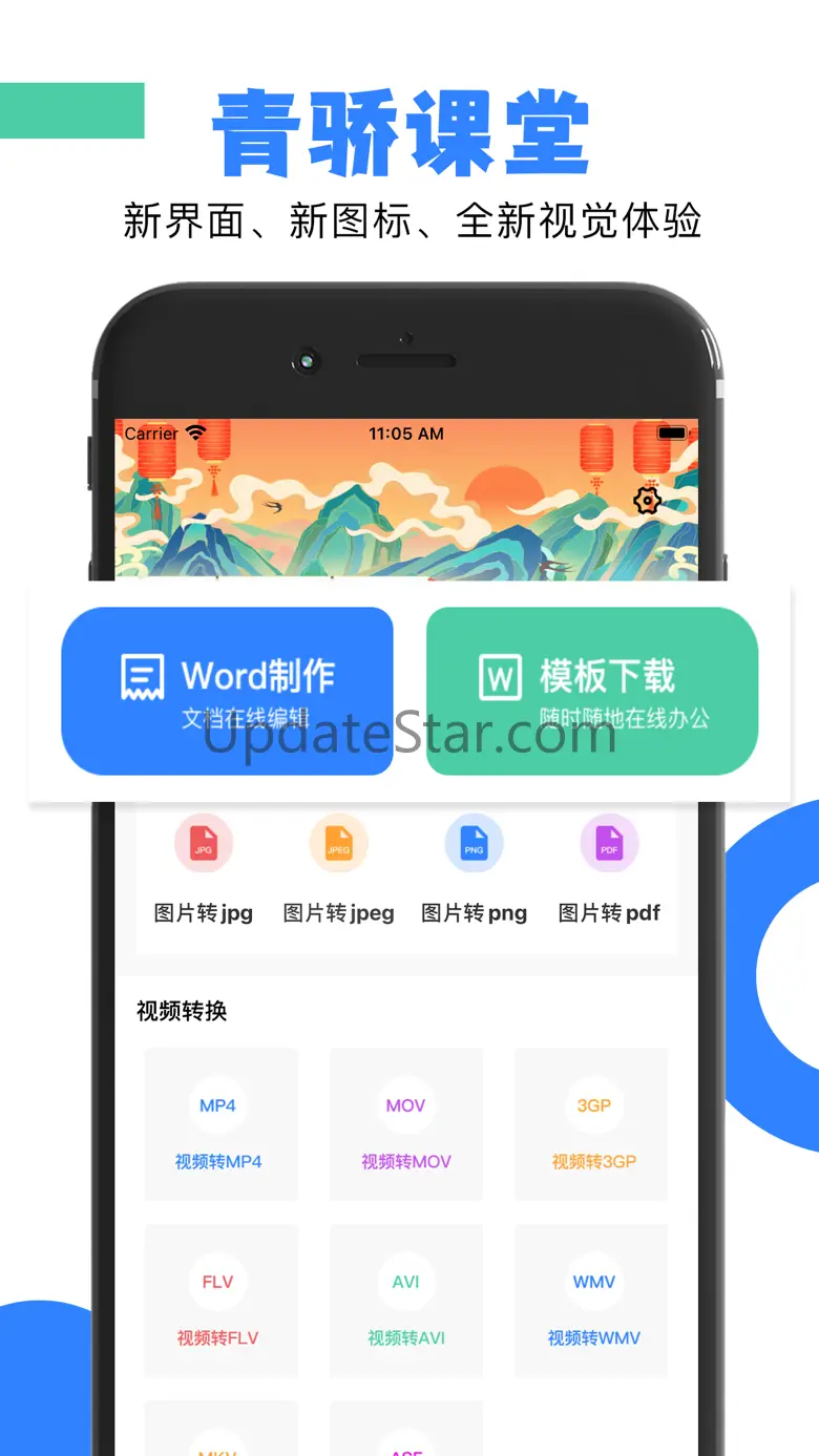 word文档手机版-办公文档,办公软件 2.5