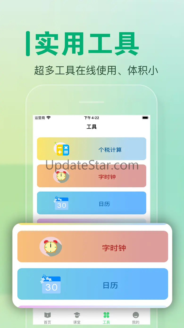 word文档手机版-办公文档,办公软件 2.5