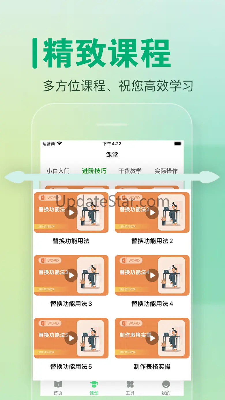 word文档手机版-办公文档,办公软件 2.5