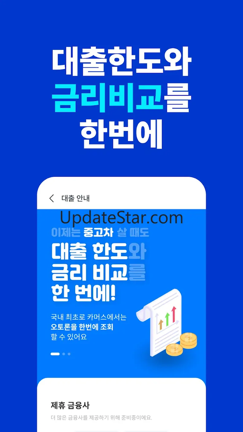 카머스 - 내차팔기, 내차사기 1.4.21
