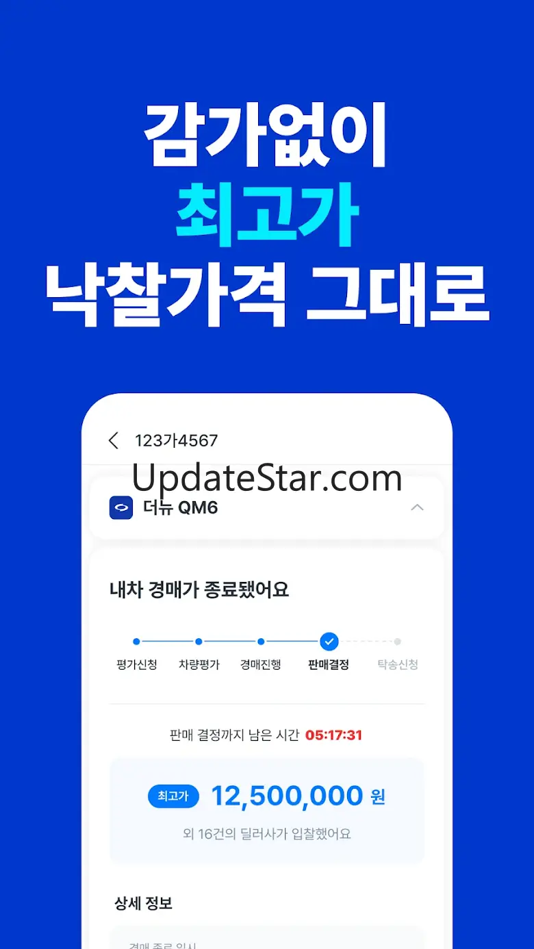 카머스 - 내차팔기, 내차사기 1.4.21