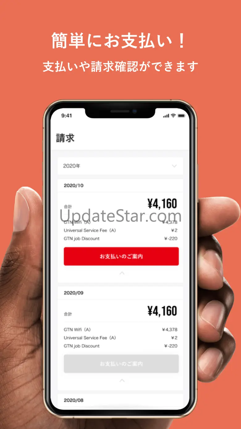 GTN Mobile App 1.5.0