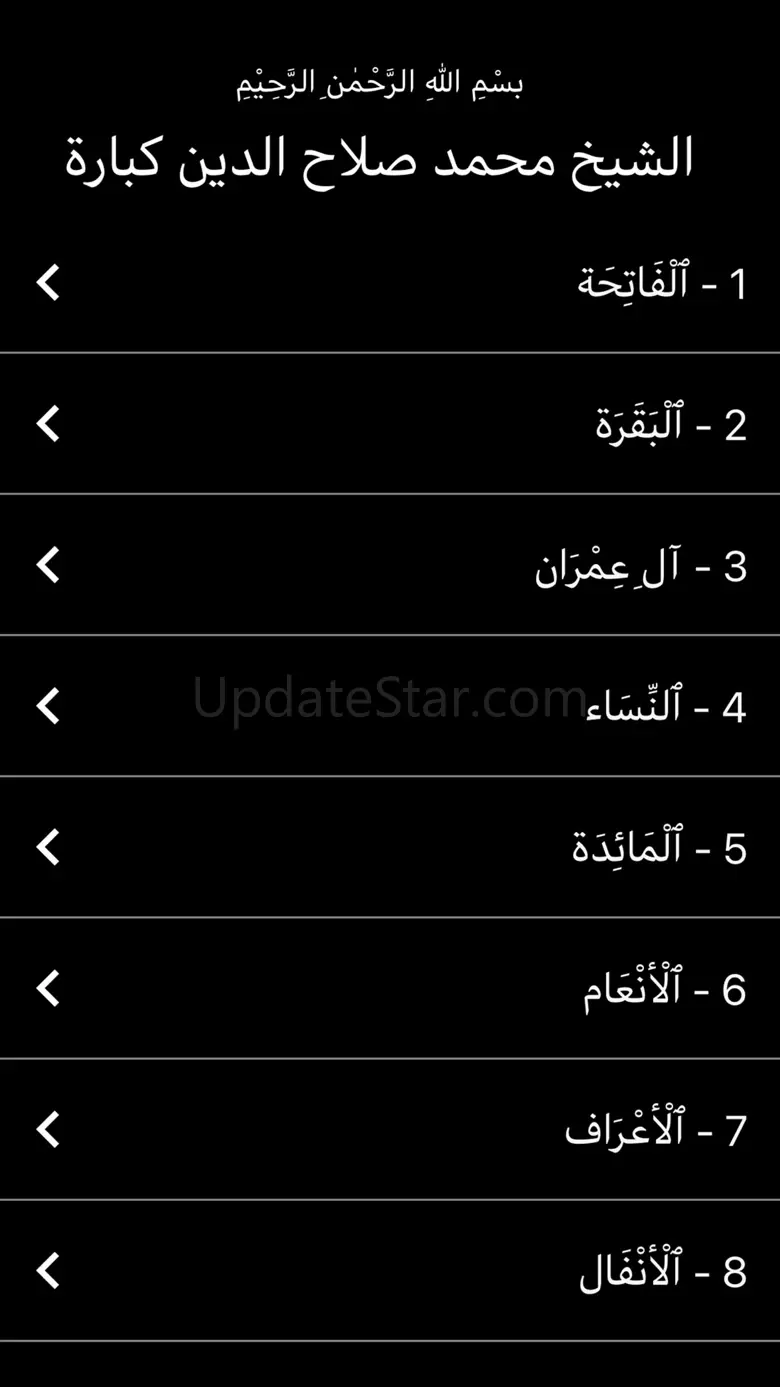 Sheikh Kabbara Qur'an 3.0