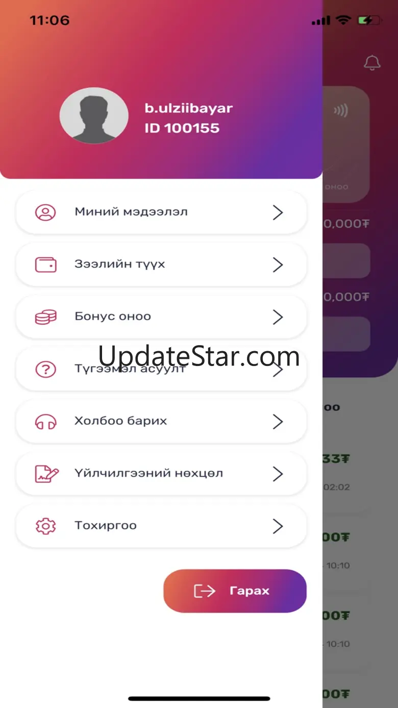 Gerel 1.1.0