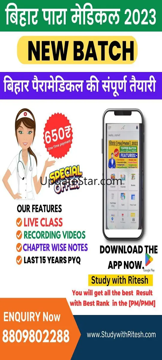 Study With Ritesh 2.3.9