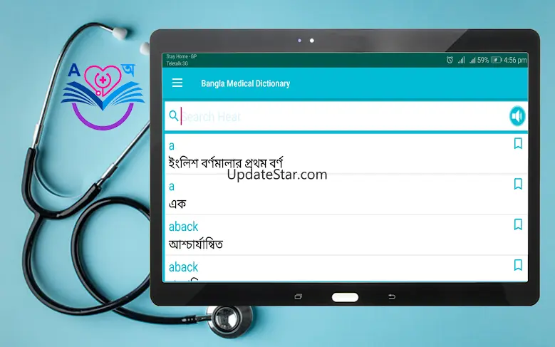 Bangla Medical Dictionary 1.4