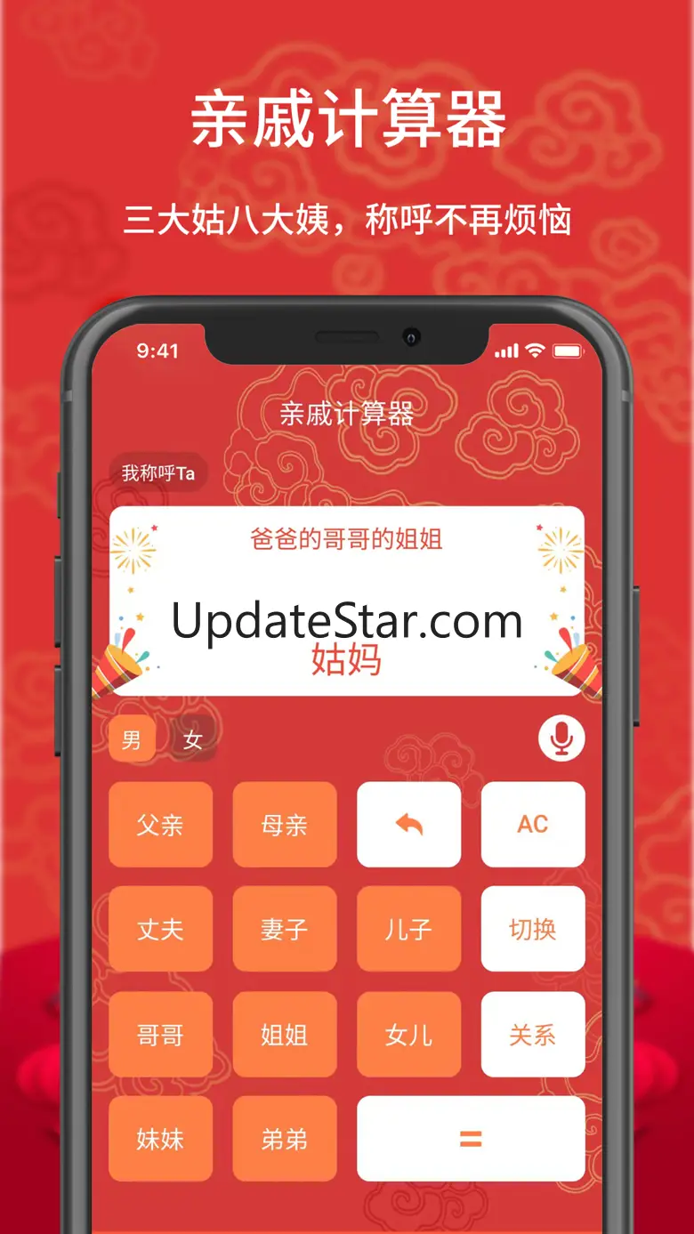 relatives calculator-cousin 220701.3