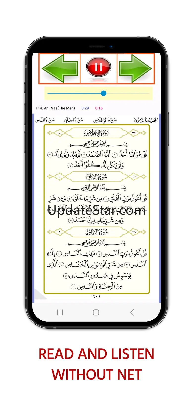 Muhammad Al Faqih Full Quran 1.0