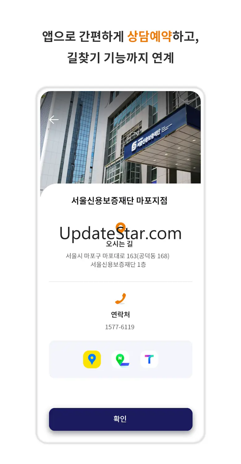 서울신용보증재단 모바일앱 2024.11.12