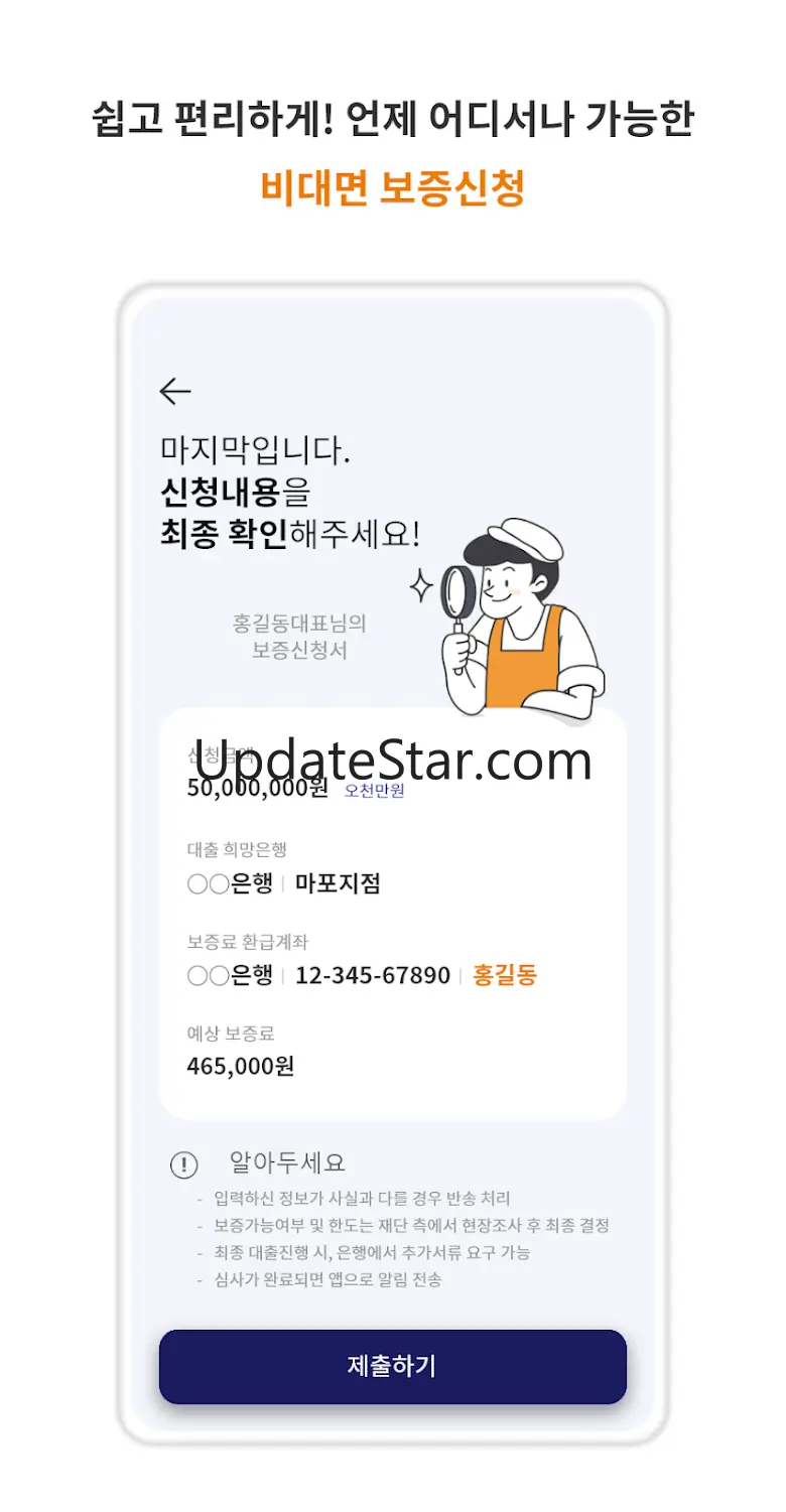 서울신용보증재단 모바일앱 2024.11.12