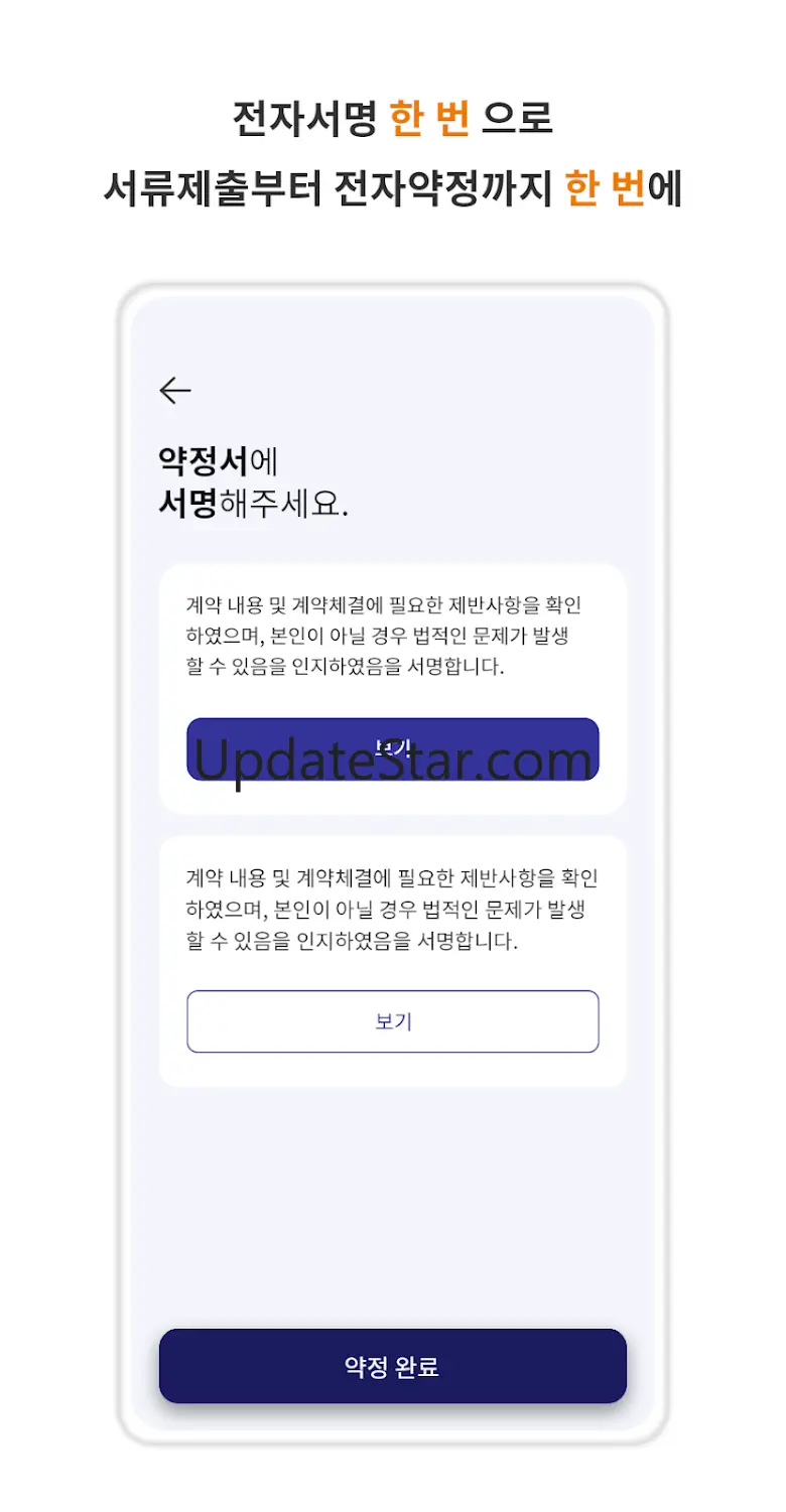 서울신용보증재단 모바일앱 2024.11.12