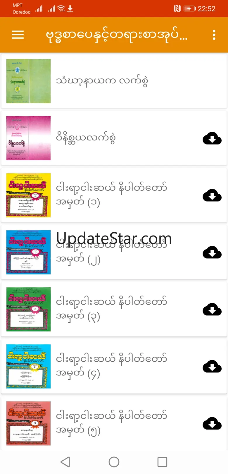 Dhamma Tayardaw 1.2.4