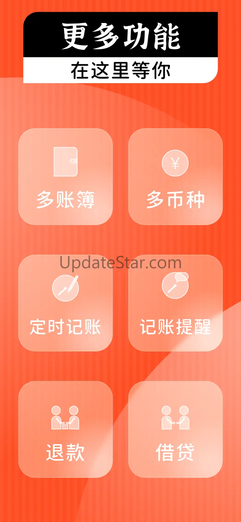 记账本&记账软件-月儿记账-个人生活旅行记帐 1.8.95