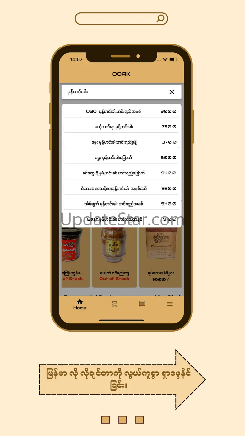 OOAK Store 2.2.3