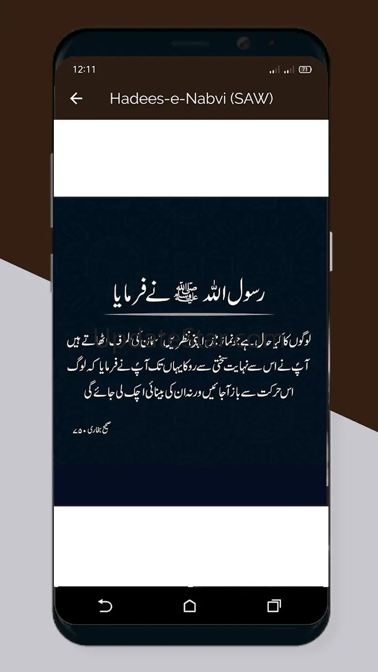 Hadees-e-Nabvi (SAW) Urdu Ahad 5.0
