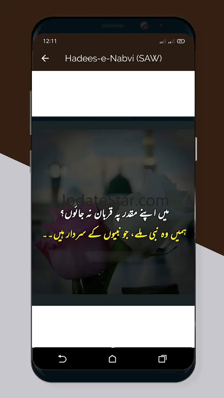 Hadees-e-Nabvi (SAW) Urdu Ahad 5.0