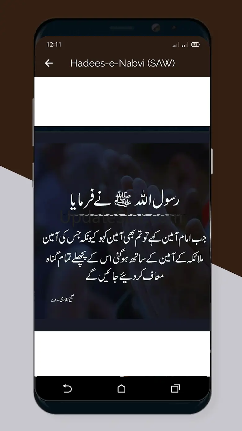Hadees-e-Nabvi (SAW) Urdu Ahad 5.0