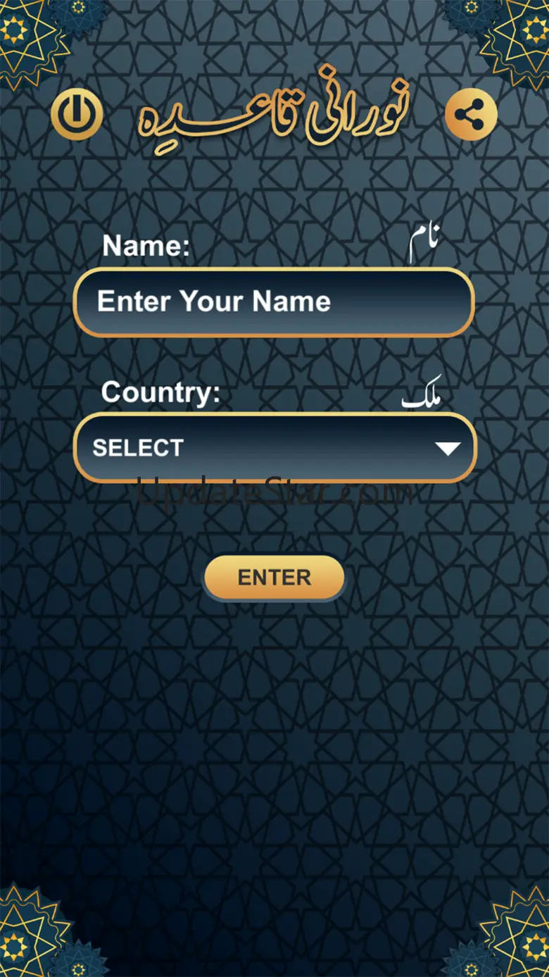 Noorani Qaida By E-School 1.9