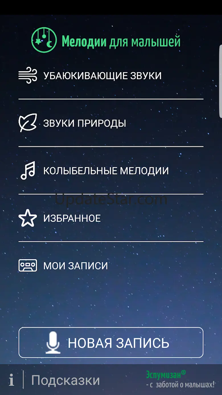 Мелодии для малышей 1.3.1