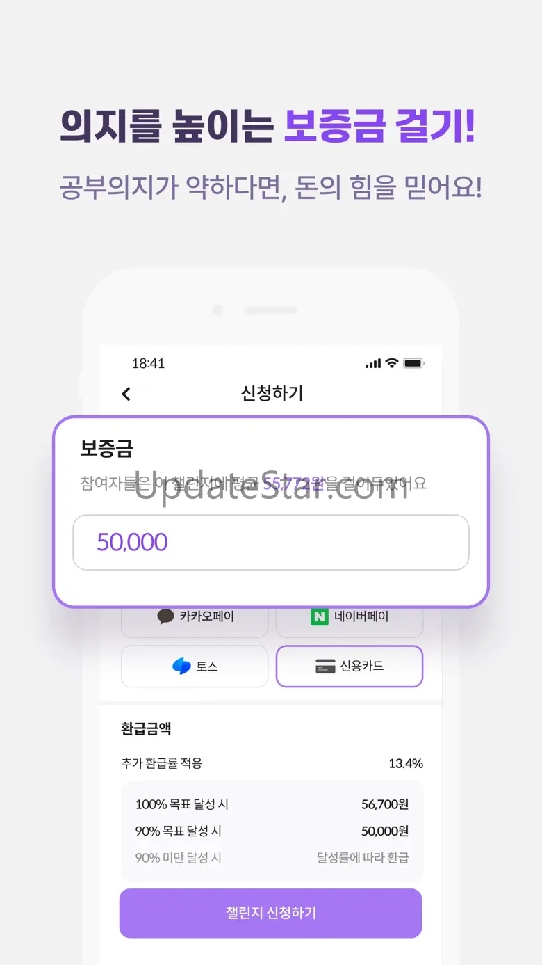 파트타임 스터디 - AI기반 공부 챌린지 앱 4.10.4