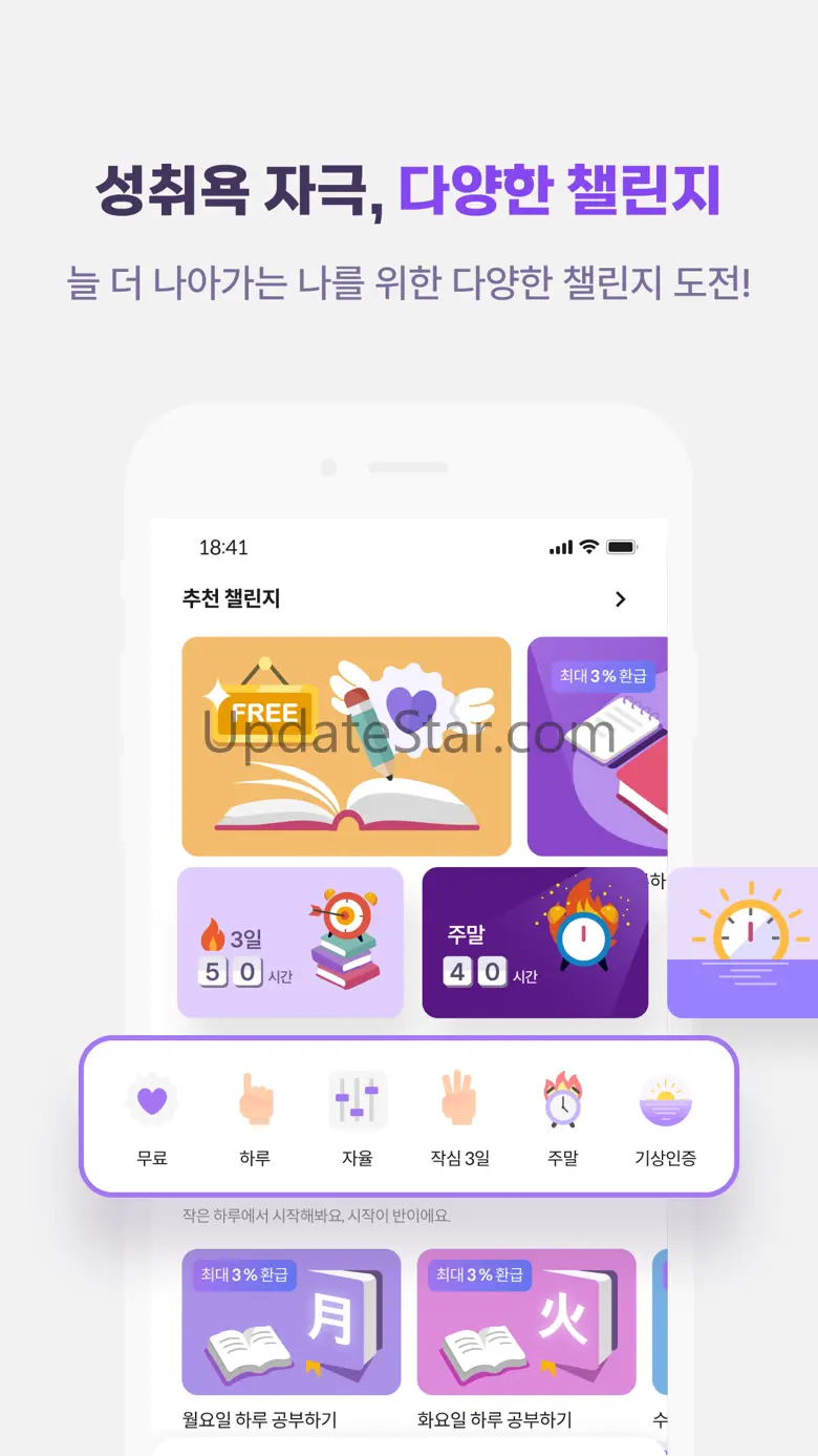 파트타임 스터디 - AI기반 공부 챌린지 앱 4.10.4