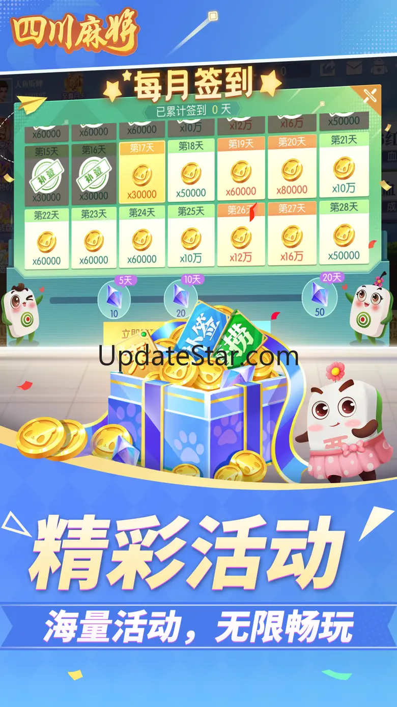 四川麻将-官方正版 1.10