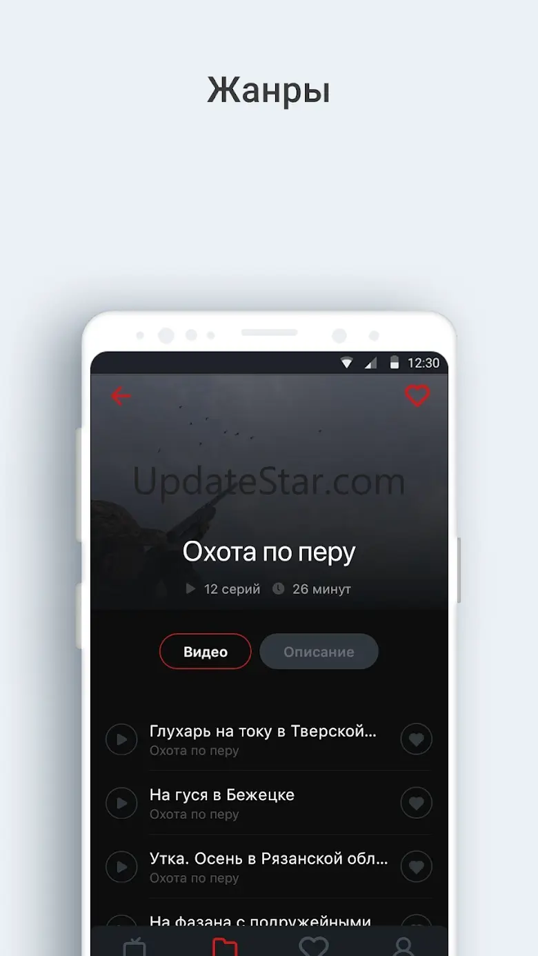 Дикое ТВ 2.2.3
