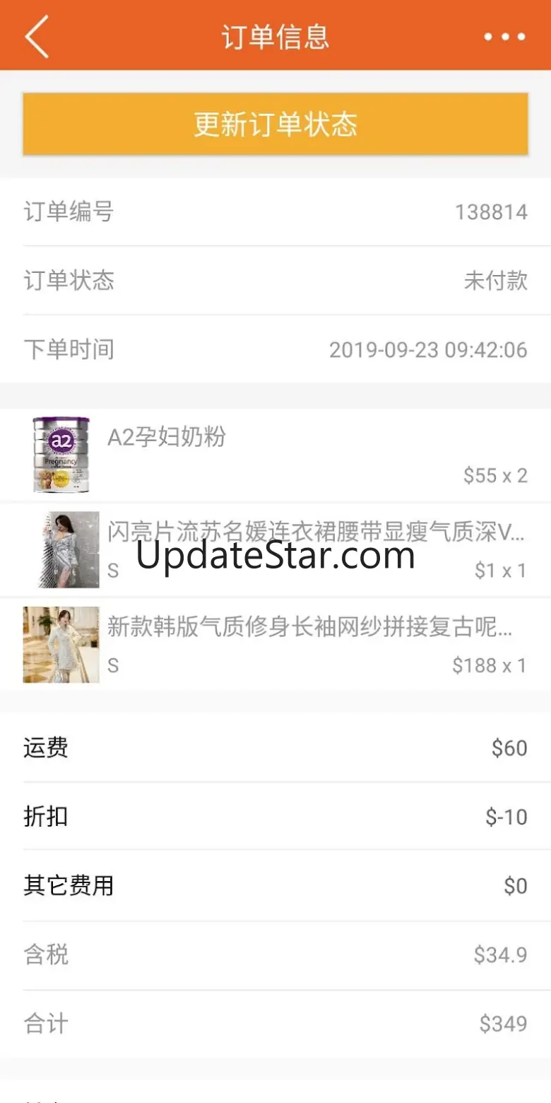 圈子店铺 - 全球商家都在用 2.33