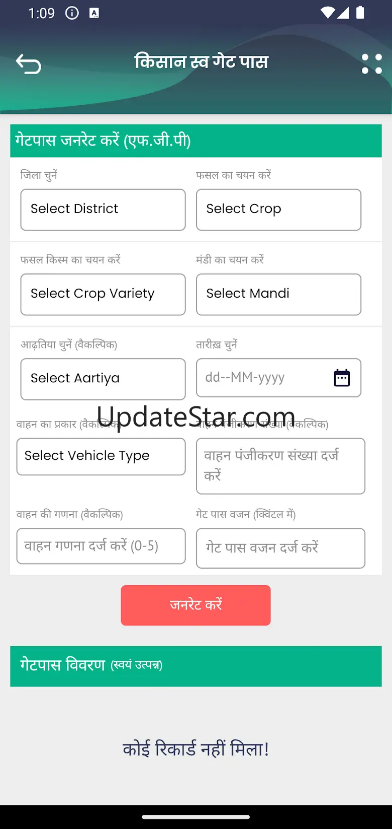eKharid Haryana 1.6