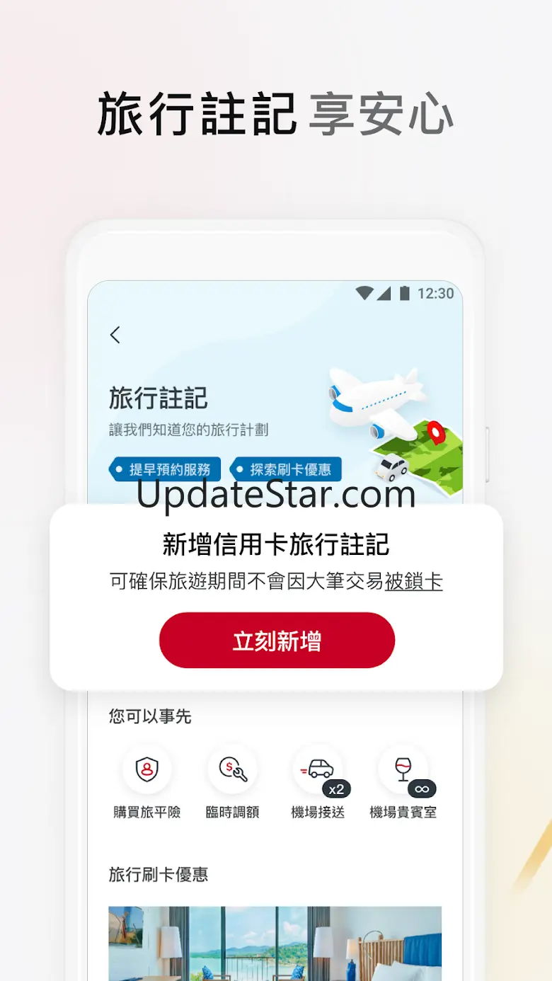 新光信用卡 1.0.21