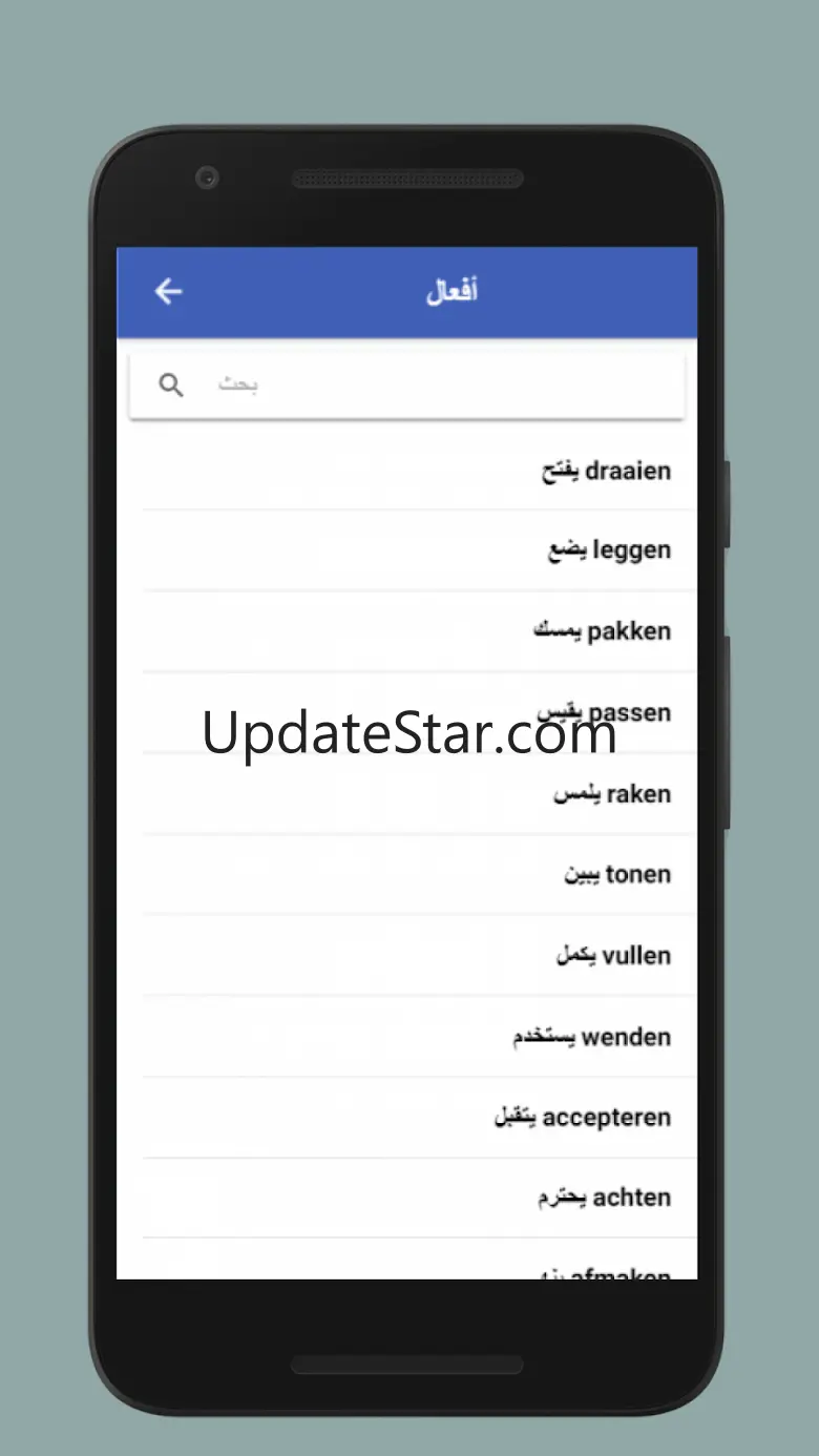 تعلم الهولندية بالصوت 0.2.6