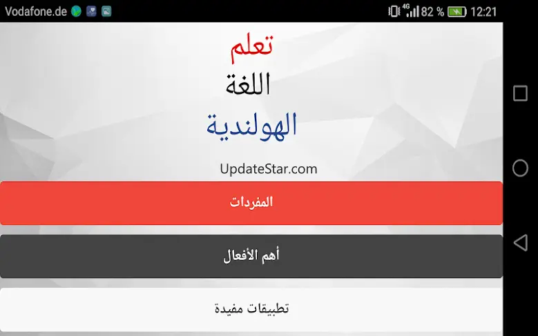 تعلم الهولندية بالصوت 0.2.6