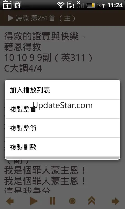 e-HYMNS DRM 2.1.8