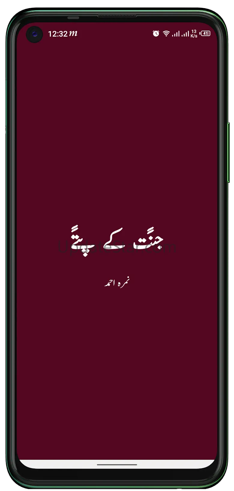 Jannat k Pattay Novel Offline 2.7