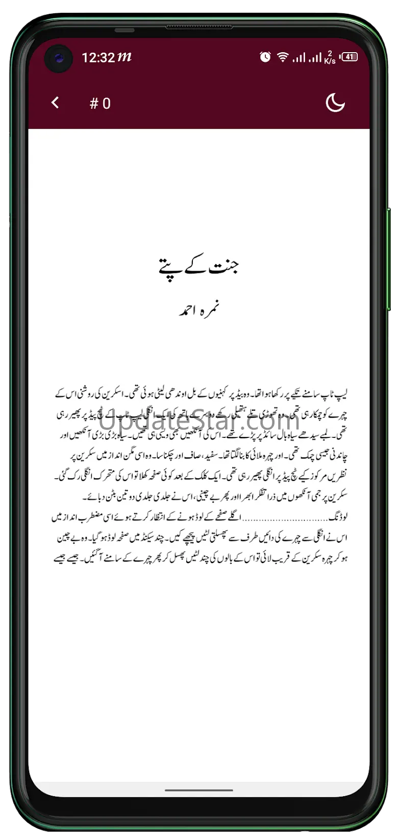Jannat k Pattay Novel Offline 2.7