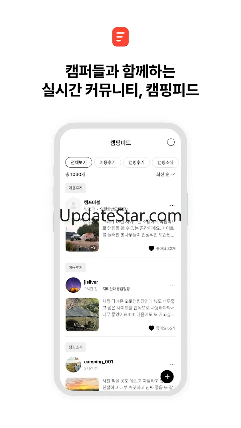 그래가 - 실시간 캠핑장, 캠핑카 예약, 차박 1.0.21