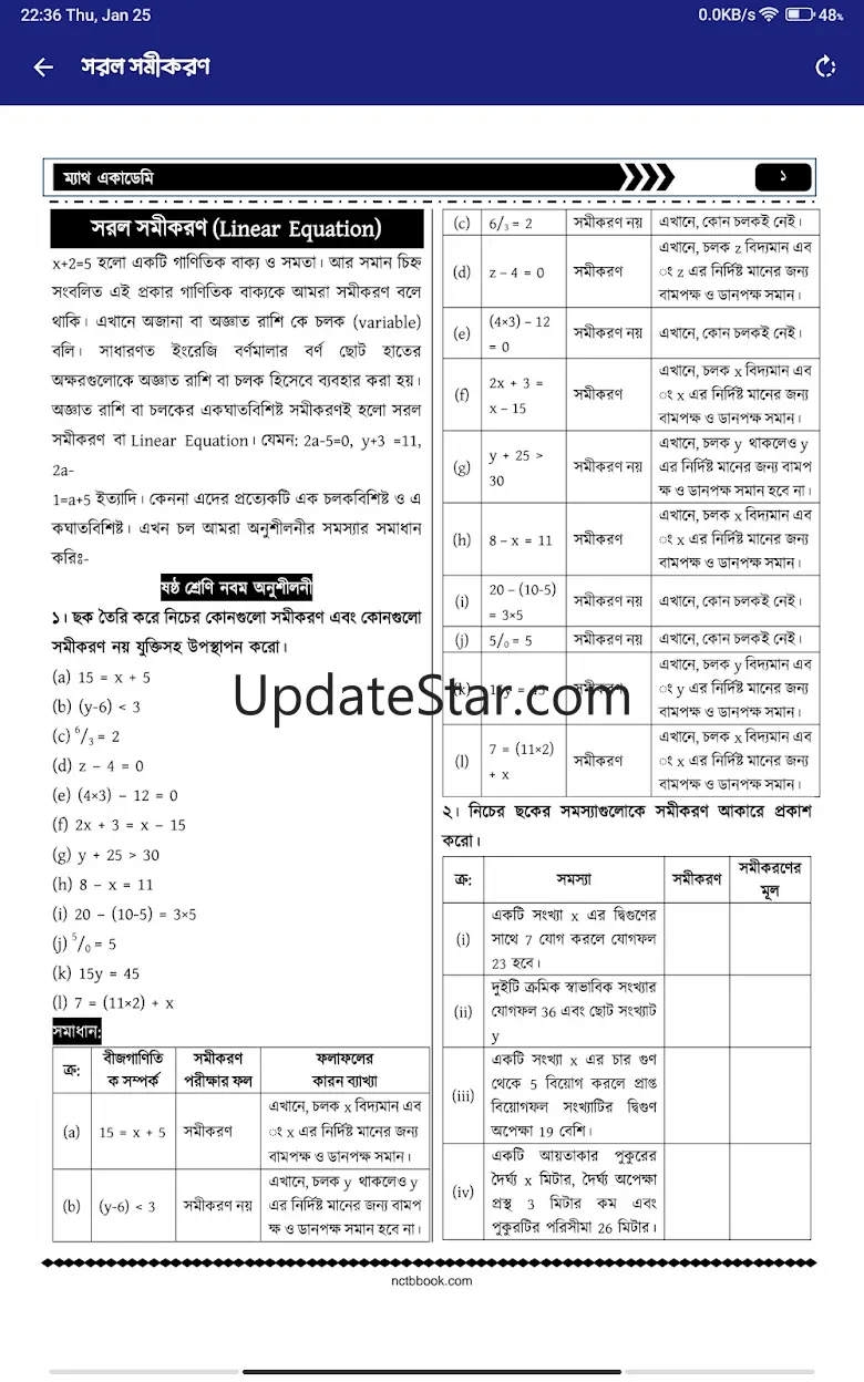 Class 6 Math Solution 2025 2025.3