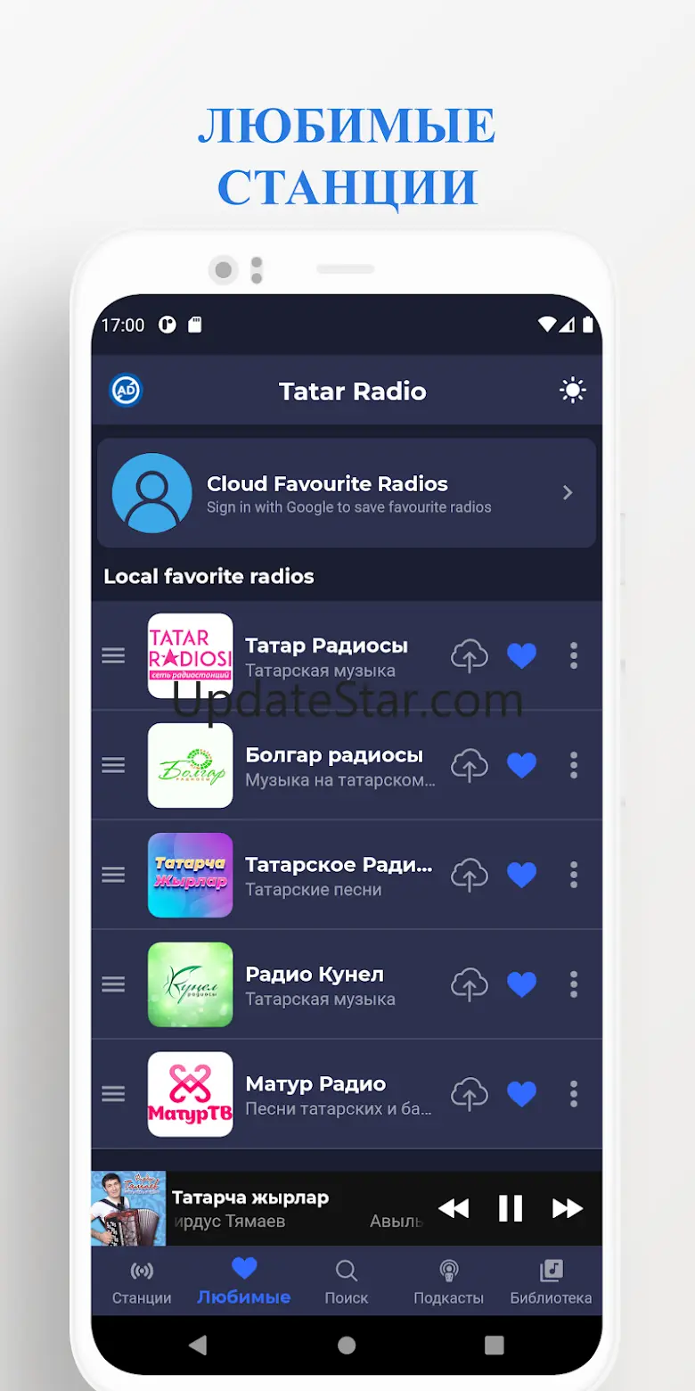 Tatar Radio - Kazan FM 14.1